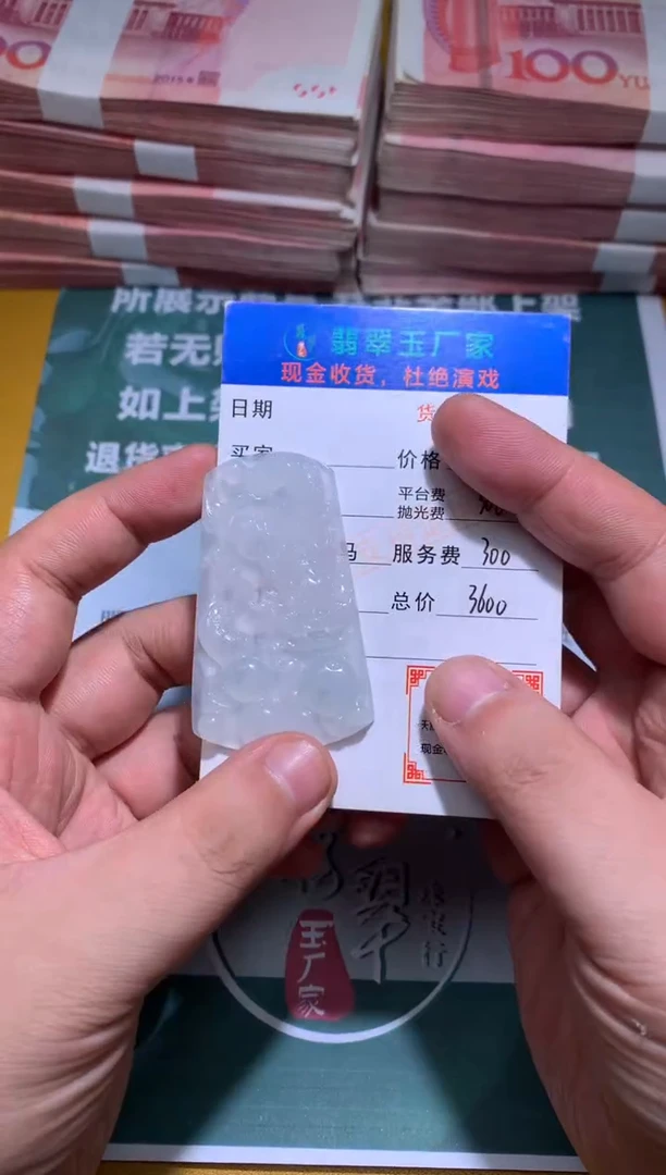 未镶嵌定制翡翠1****高毛货-不退不换