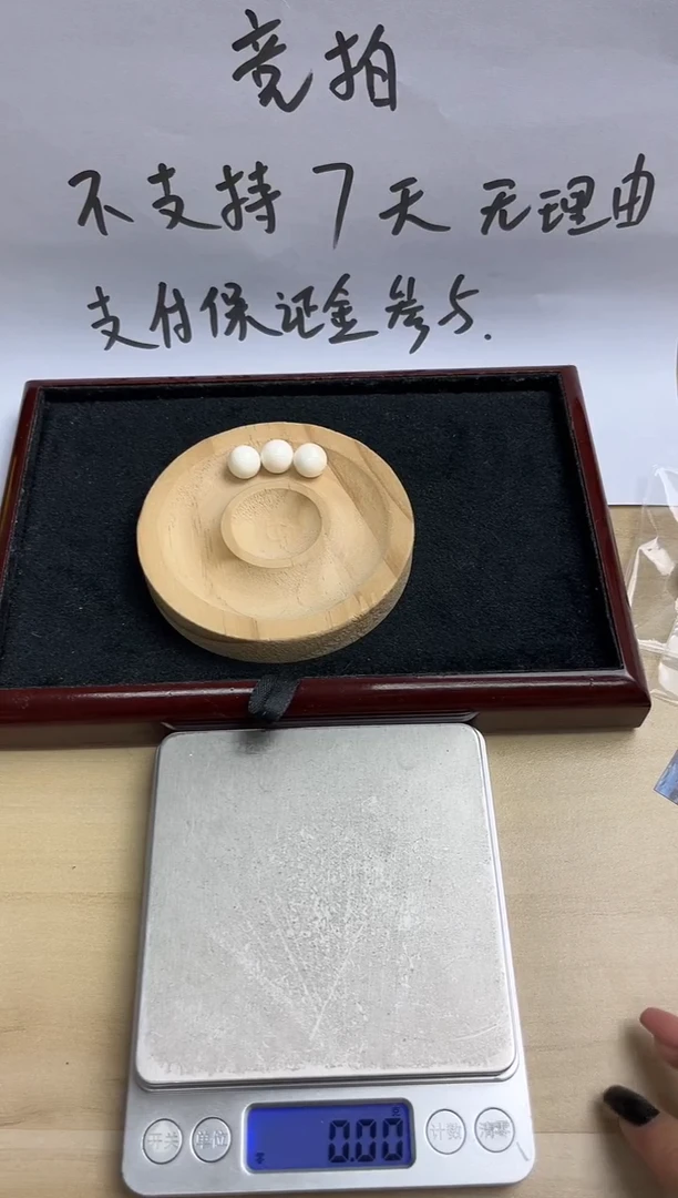 手串/手链/手镯猛犸象牙独独卡12卡10圆珠三颗