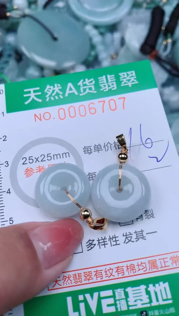 【闪购商品】翡翠颈饰未镶嵌.0006707
