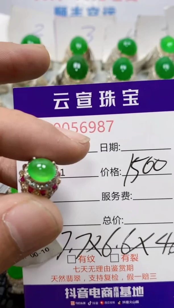 未镶嵌戒指翡翠/68970000