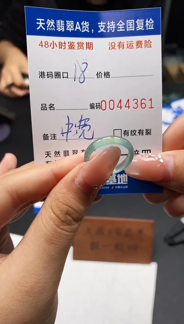 未镶嵌戒指翡翠天然A货翡翠4361