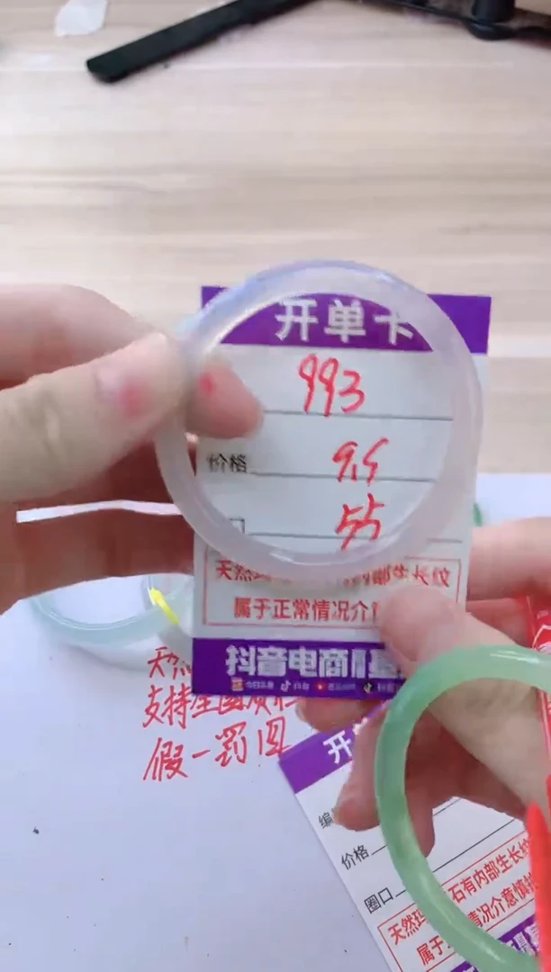 玛瑙/玉髓手镯未镶嵌993