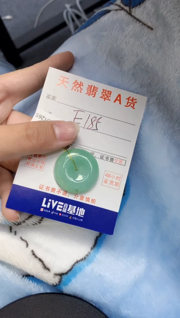 颈饰未镶嵌翡翠天然缅甸A货翡翠