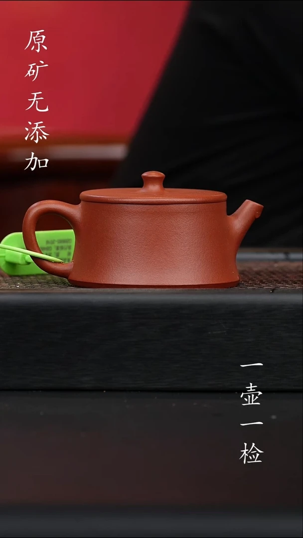 宜兴原矿无添加紫砂