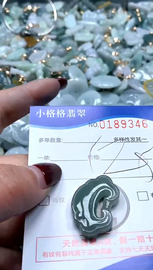 【闪购商品】翡翠颈饰未镶嵌闪购商品0188346