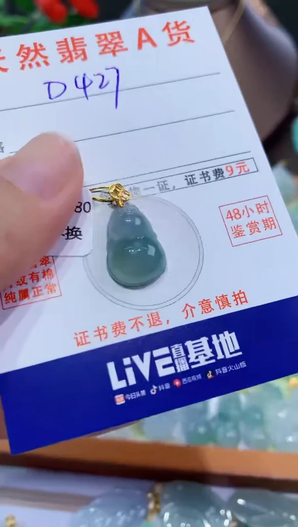 翡翠18K金镶嵌颈饰天然翡翠A货挂件
