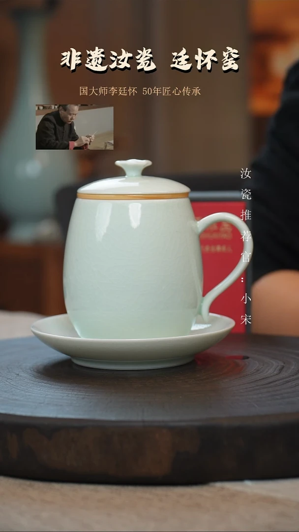 廷怀窑国大师玉青色办公关联杯