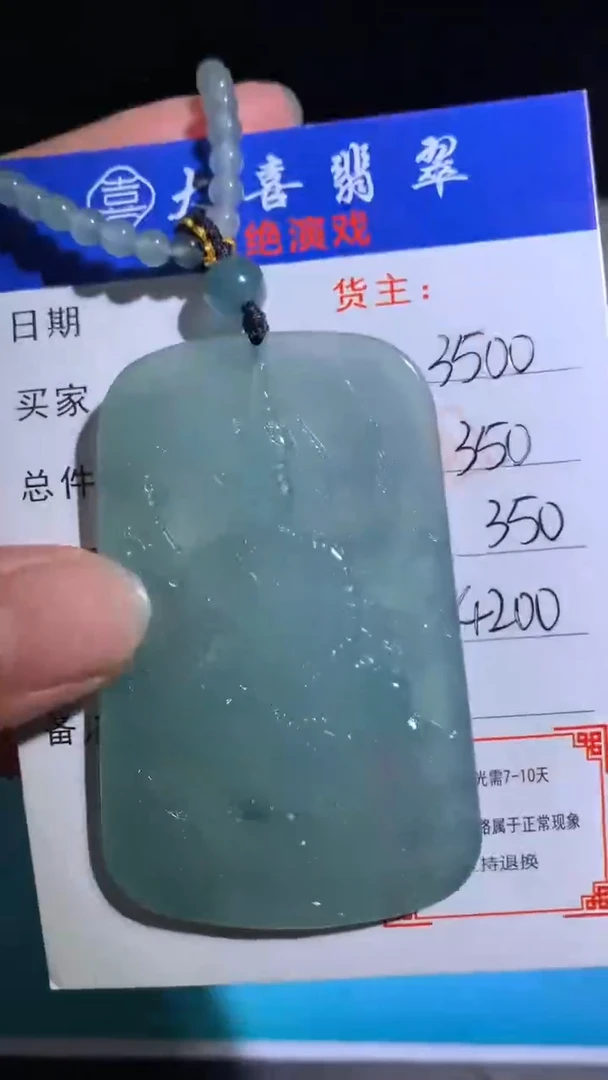 未镶嵌定制翡翠毛货-不退不换