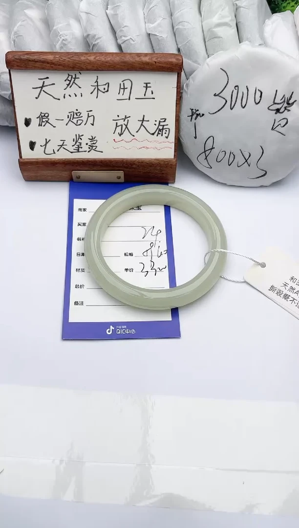 【闪购商品】和田玉手镯未镶嵌碧玉轩24