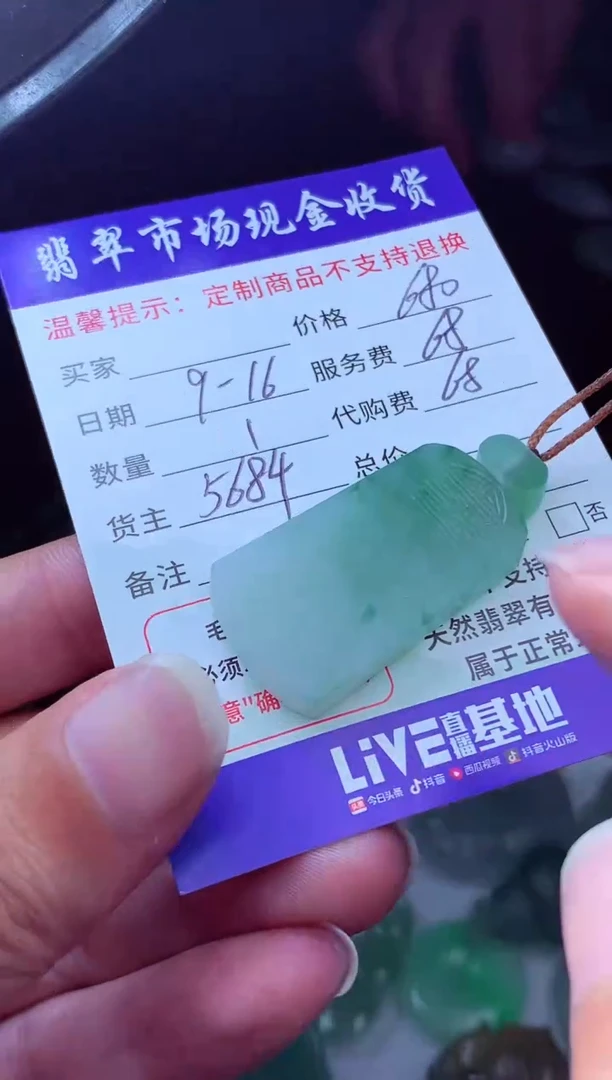 未镶嵌定制翡翠小****?翡翠毛货定制223466