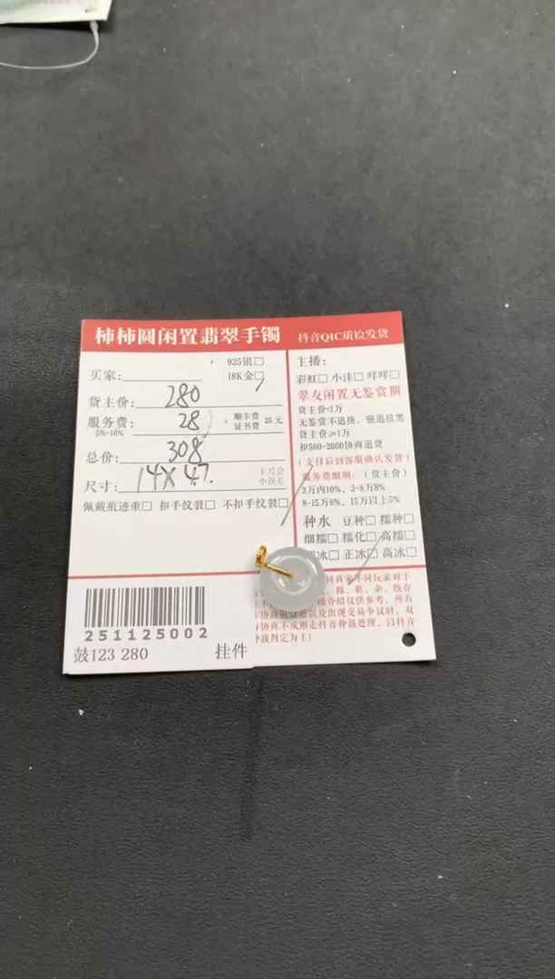 颈饰18K金镶嵌翡翠姐姐251125002