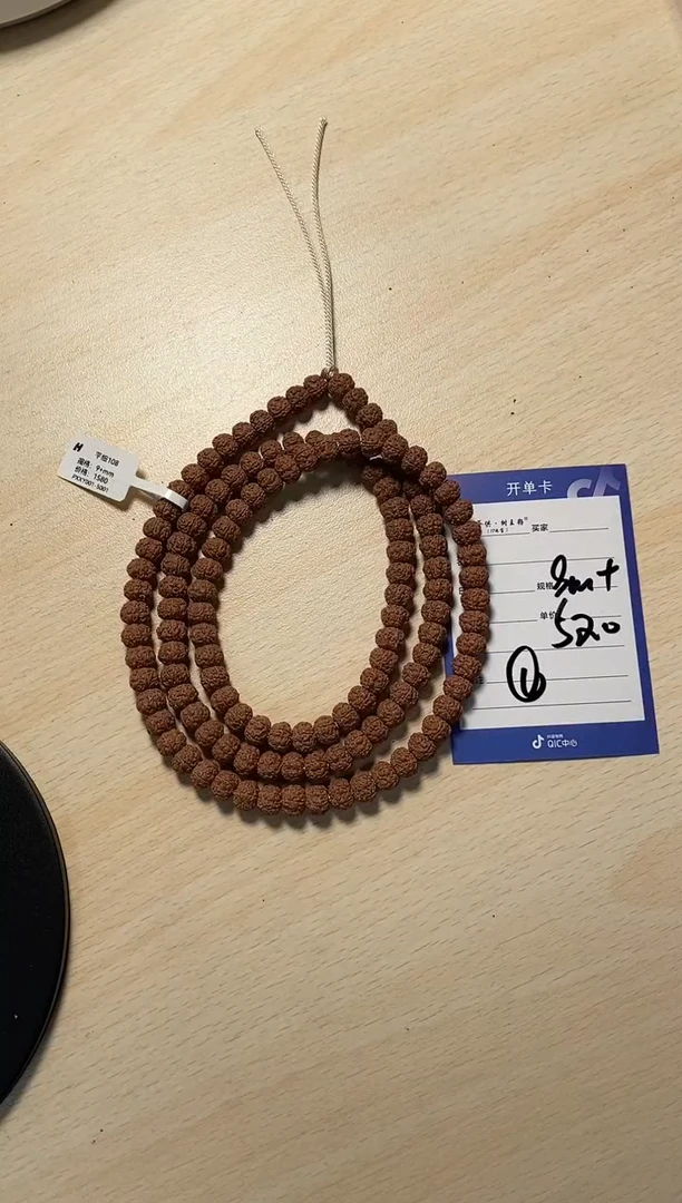 金刚菩提吊坠薈供 平细108 长串 9+