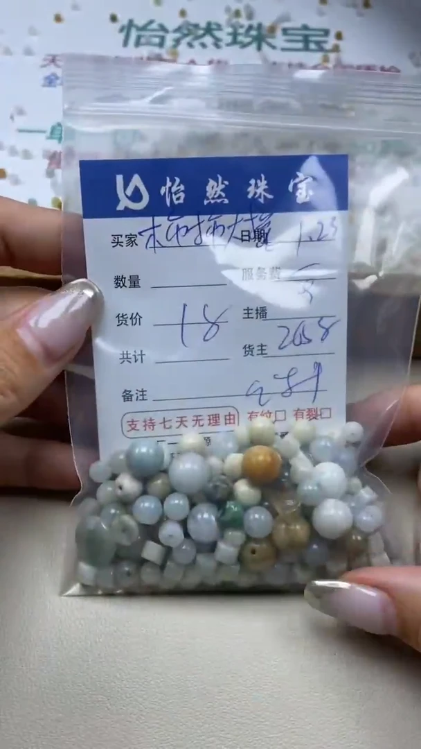 【闪购商品】翡翠手串未镶嵌柿柿大橘卡鱼缸料（一盘）