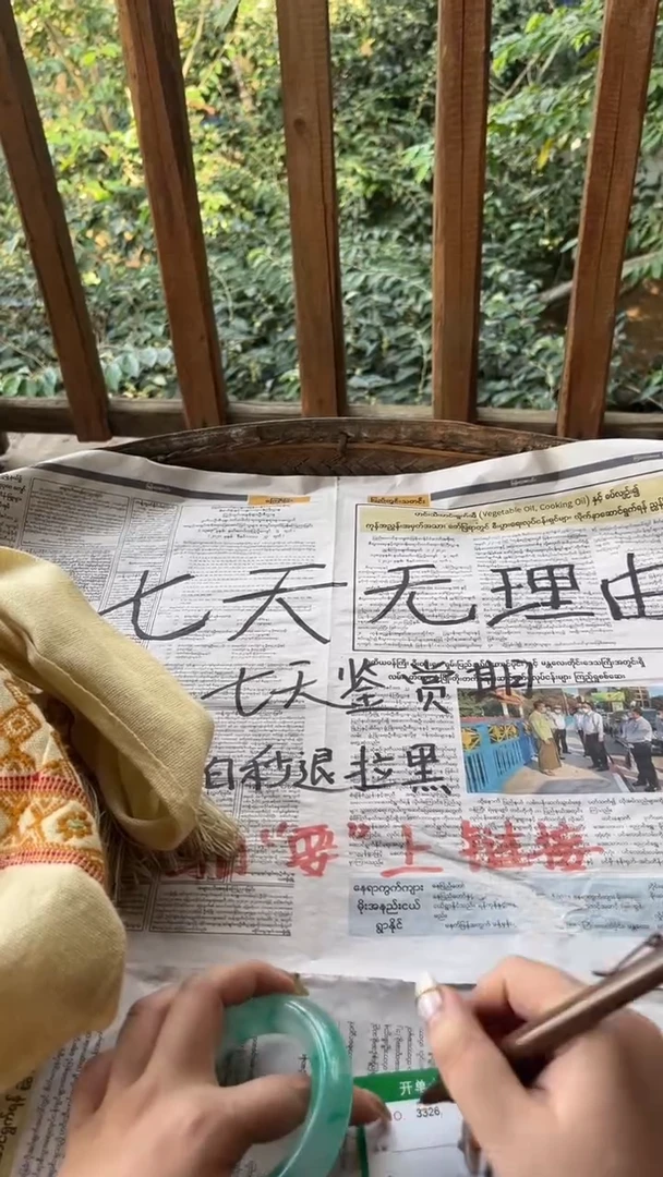 非金属珐琅安****2景玉手镯甄选