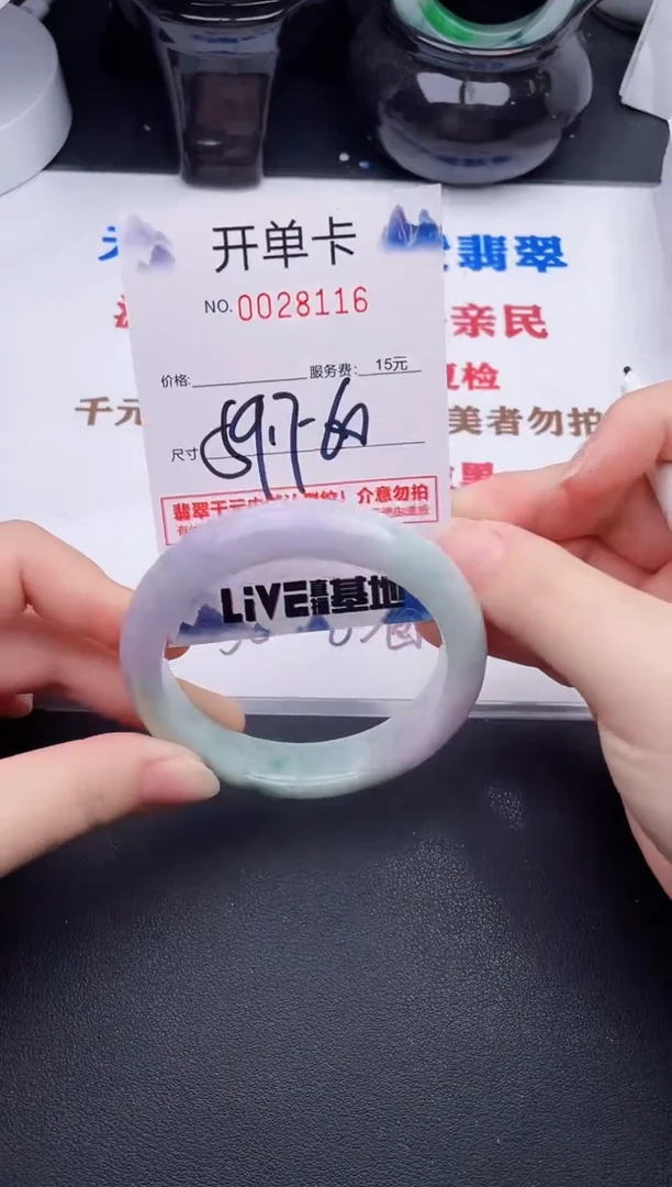 未镶嵌手镯翡翠16