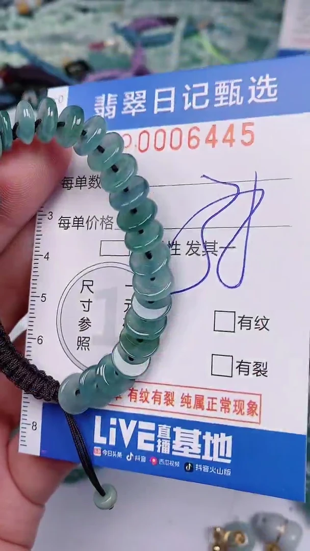 【闪购商品】翡翠颈饰未镶嵌00006445