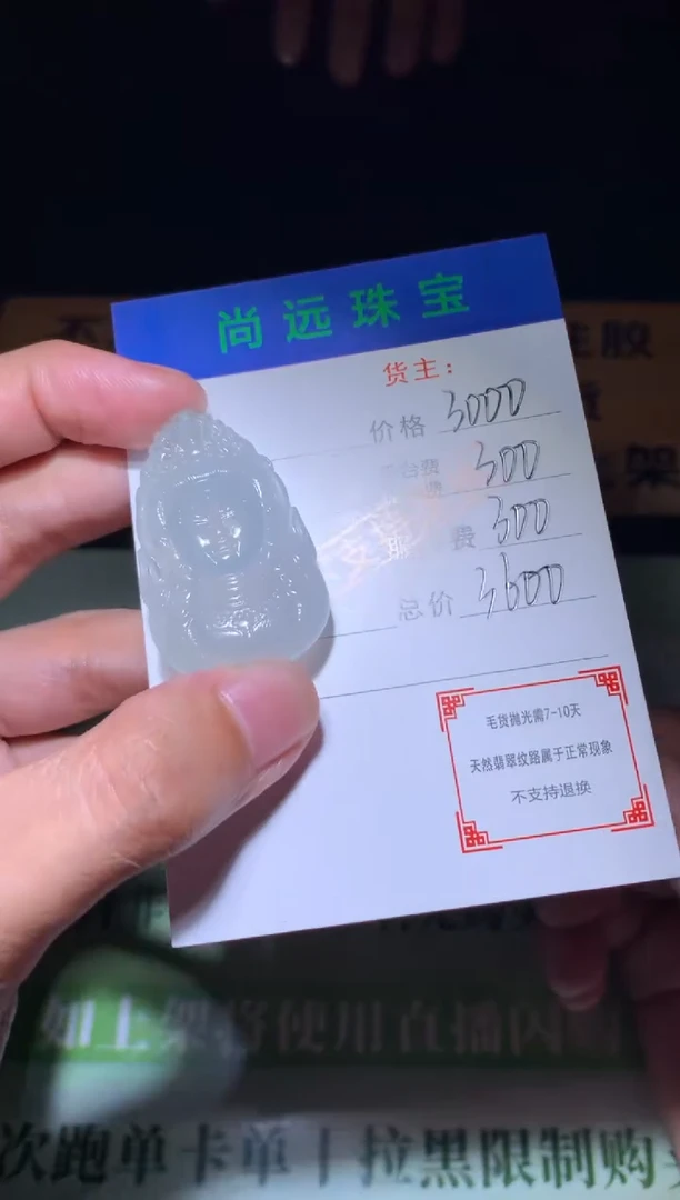 未镶嵌定制翡翠毛货-不退不换