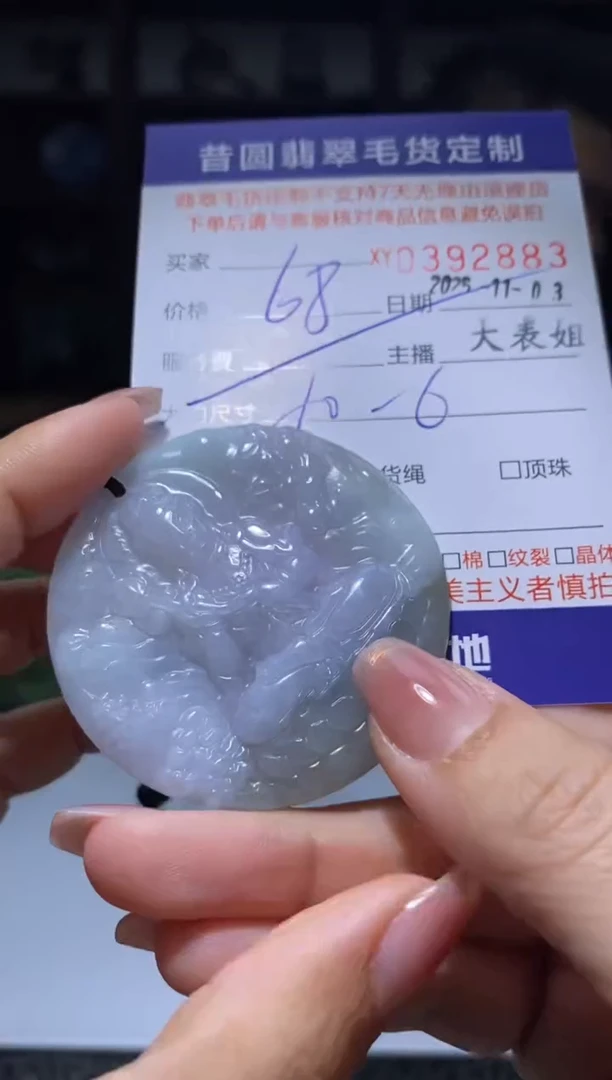 颈饰未镶嵌翡翠翡翠392883