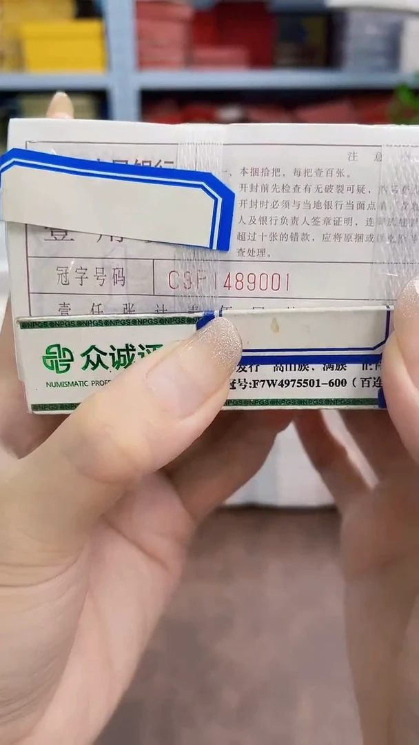 01 首发冠 标准千张千连号
