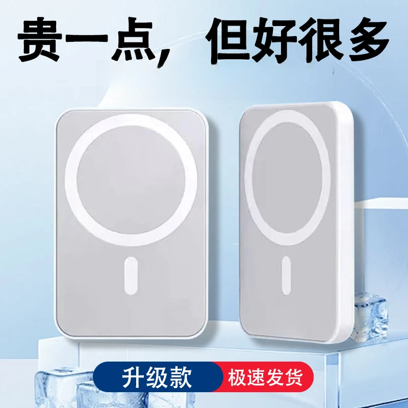 【3c认证】无线磁吸超大容量便携多功能充电宝移动电源可上飞机高铁