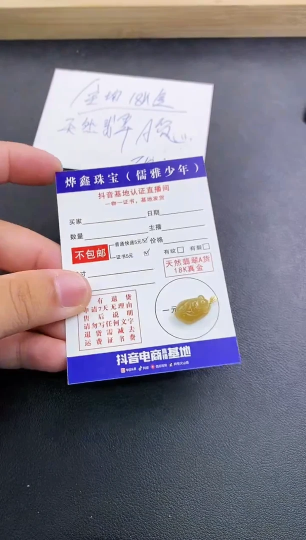 颈饰18K金镶嵌翡翠天然翡翠A货赠皮绳