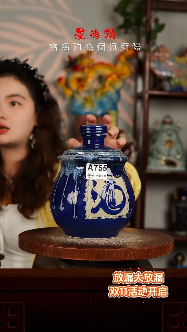 景德镇垚晶陶瓷微瑕4斤A755