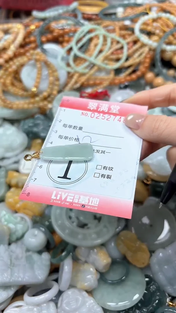 未镶嵌挂件翡翠闪购0252748