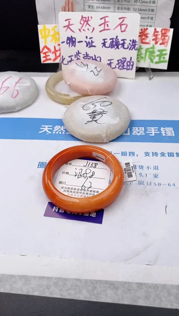 未镶嵌手镯石英质玉j131-HHB62+