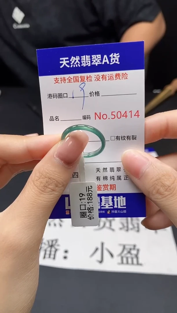 翡翠戒指未镶嵌天然翡翠戒圈0414