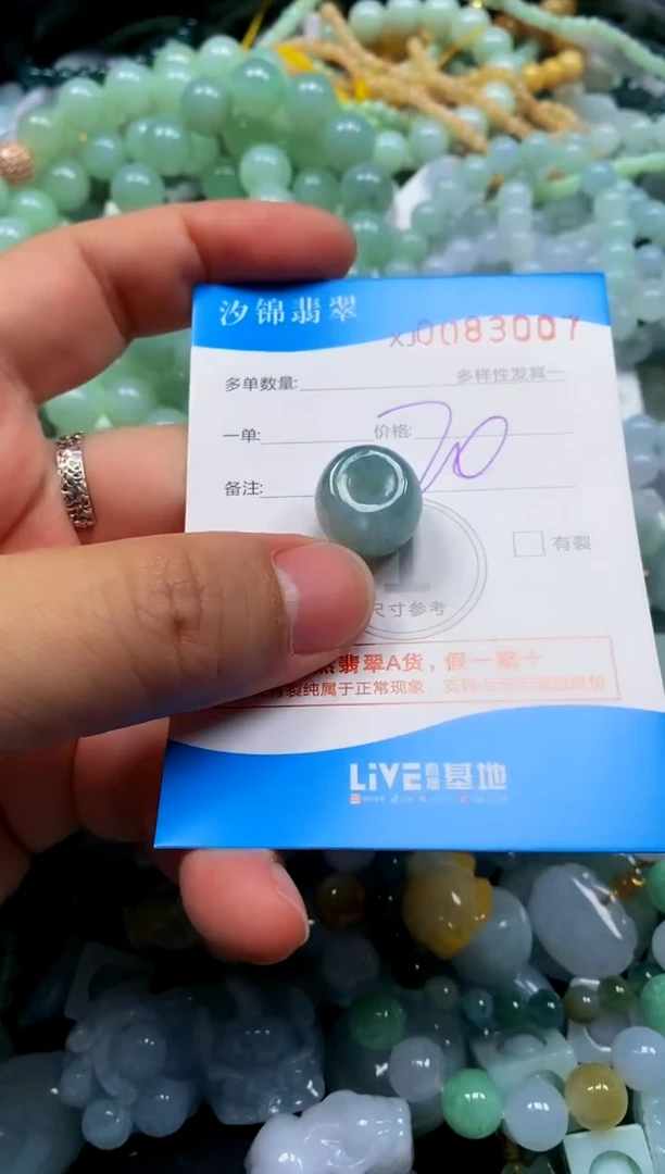 颈饰未镶嵌翡翠闪购商品0083007