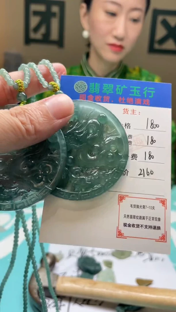 未镶嵌定制翡翠山****亮-毛货-不退不换-多样性-发两个