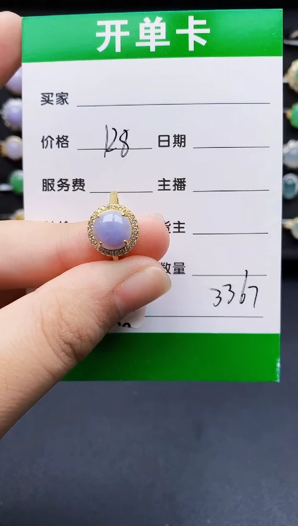 银S925镶嵌戒指翡翠3367