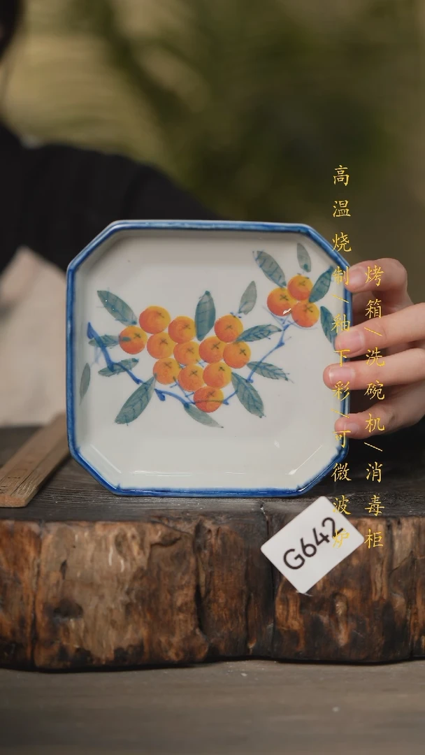 【闪购商品】瓷片景德镇高温釉下彩可微波烤箱洗碗机642