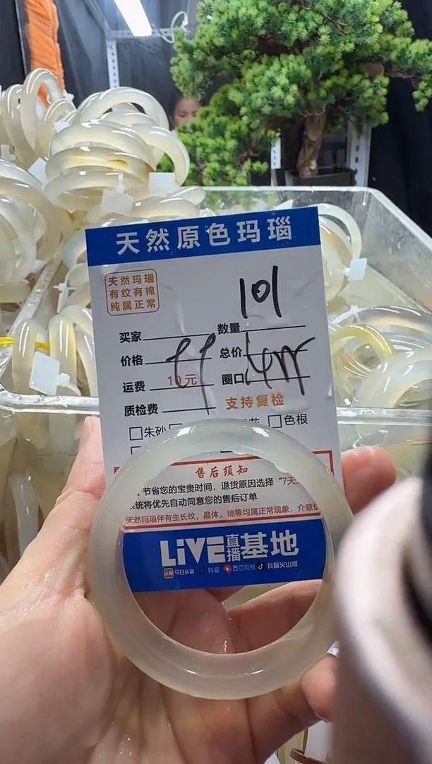 玛瑙/玉髓手镯未镶嵌101
