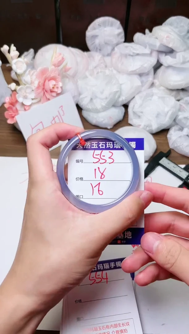 玛瑙/玉髓手镯未镶嵌553