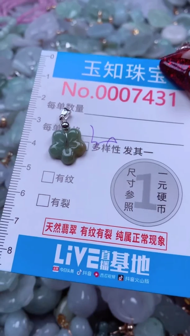 吊坠(不含链)未镶嵌翡翠7431