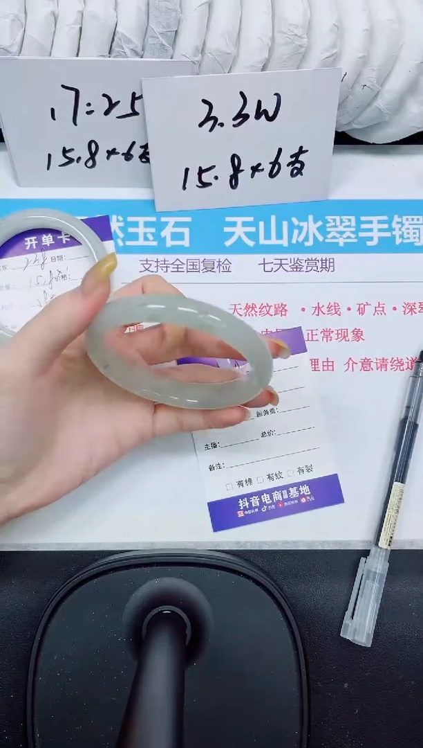 石英质玉手镯未镶嵌239