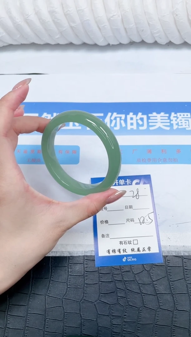 石英质玉手镯未镶嵌28-58.5