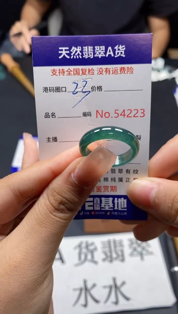 未镶嵌戒指翡翠天然A货翡翠4223