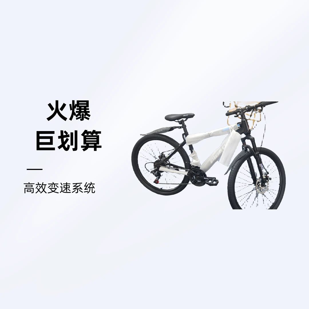 专属黑寰宇变速复兴号山地车高档自行车整车发货