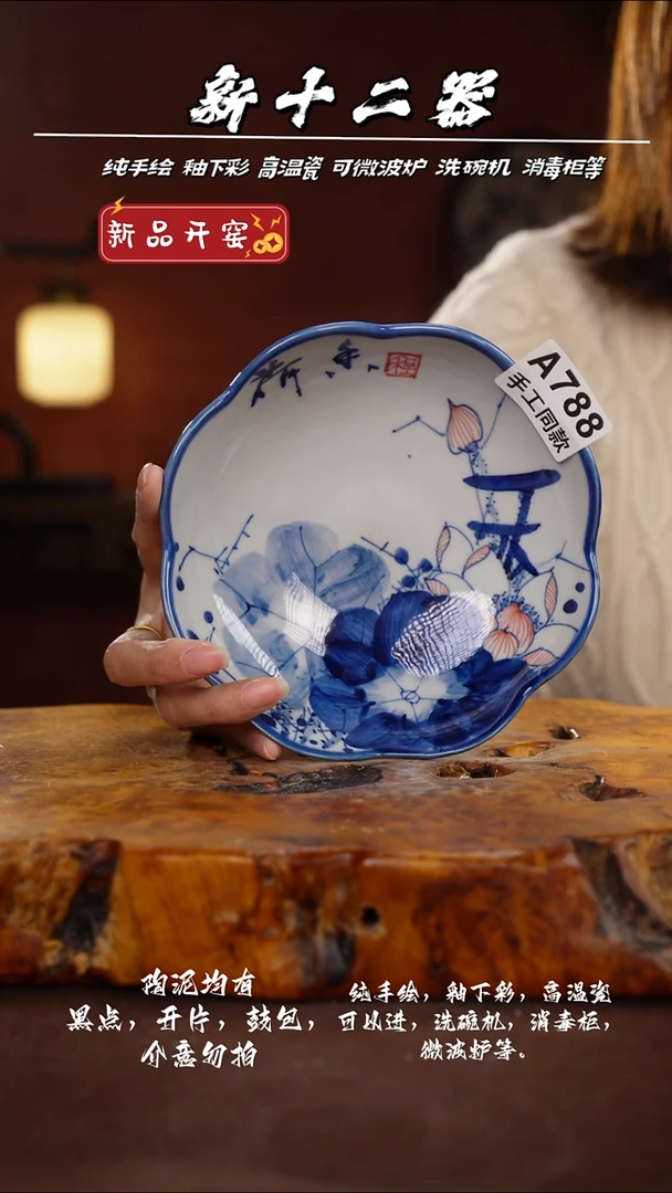 其他A788新十二器瓷器