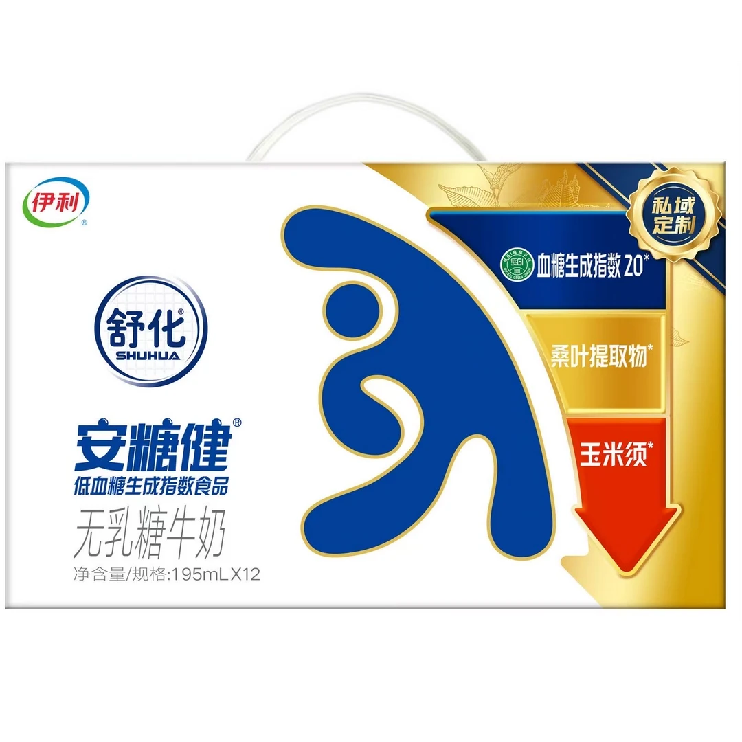 （8月产）伊利舒化安糖健牛奶（12*195ml）（注：超市用户不发货）