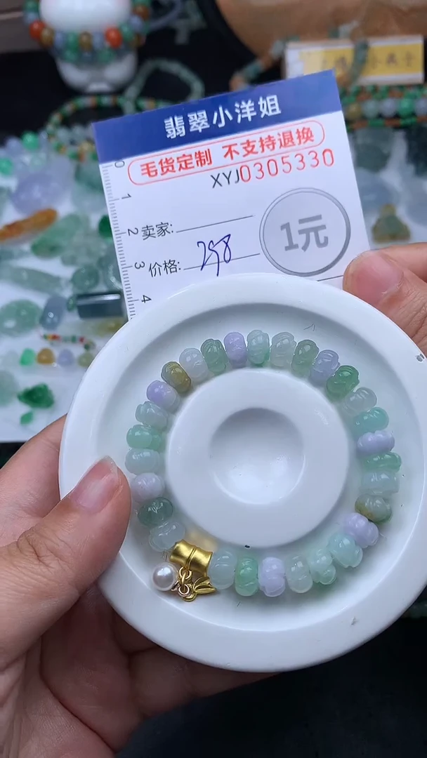 未镶嵌定制翡翠毛货商品/不退换//5330