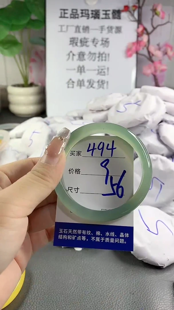 玛瑙/玉髓手镯未镶嵌494