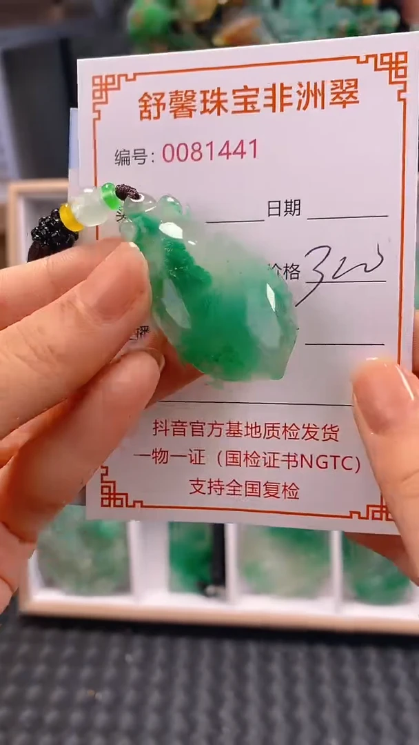 石英岩玉未镶嵌颈饰1441