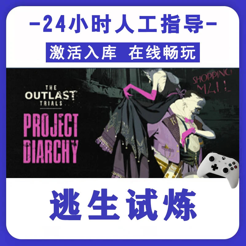 新品【逃生试炼】无线手柄电脑游戏手柄 Steam激活