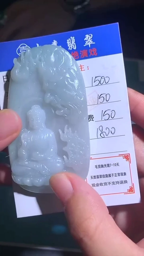 未镶嵌定制翡翠毛货-不退不换-