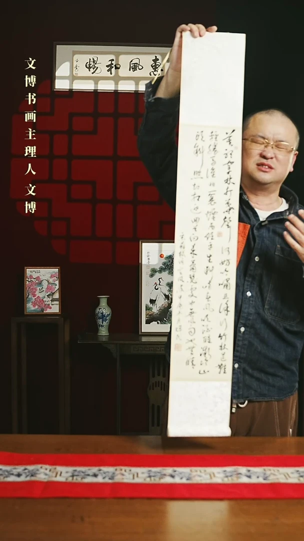 【闪购商品】国画福利卷轴17*110定风波5