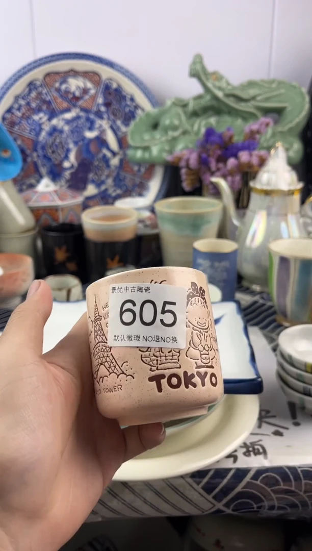 瓷紫*默认微瑕，回流瓷器 605