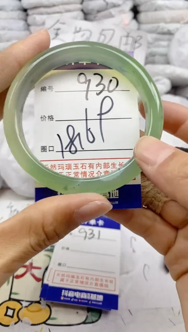 手镯玛瑙/玉髓未镶嵌930